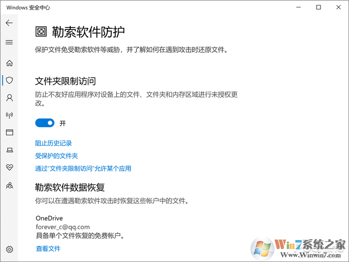 對(duì)付勒索病毒有奇效！Win10這秘密武器你用過沒