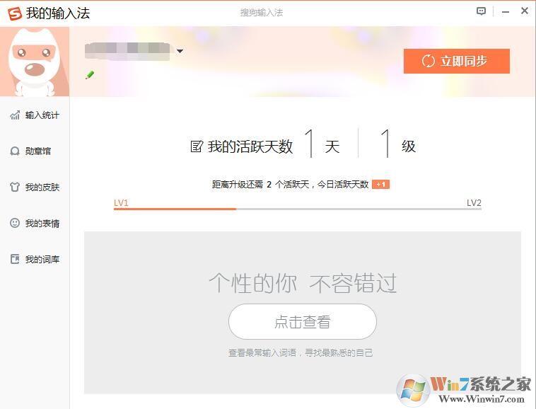 搜狗輸入法如何查看輸入記錄？搜狗輸入法查看輸入記錄的方法