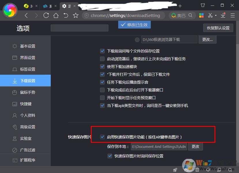 如何在360極速瀏覽器快速保存圖片？360極速瀏覽器快速保存圖片的方法
