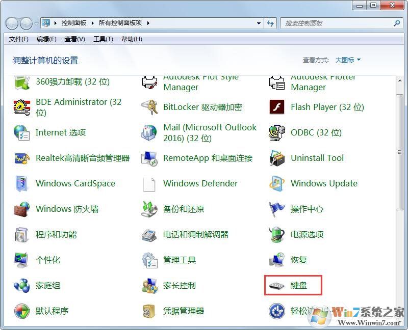 Win7旗艦版鍵盤錯亂怎么恢復(fù)？很簡單，更新驅(qū)動程序即可！