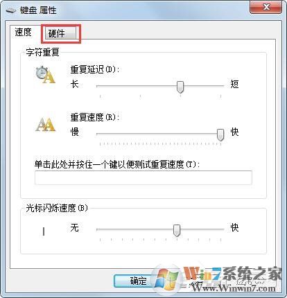 Win7旗艦版鍵盤錯亂怎么恢復(fù)？很簡單，更新驅(qū)動程序即可！