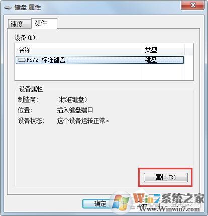 Win7旗艦版鍵盤錯亂怎么恢復(fù)？很簡單，更新驅(qū)動程序即可！