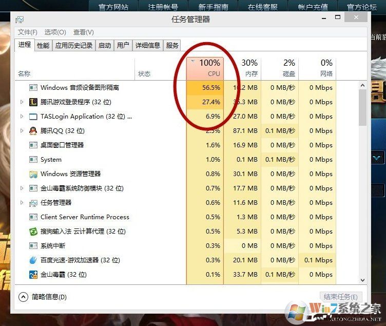 Win10系統(tǒng)LOL幀數(shù)太低怎么辦？LOL幀數(shù)太低解決辦法