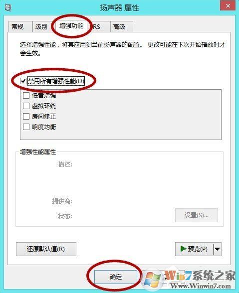 Win10系統(tǒng)LOL幀數(shù)太低怎么辦？LOL幀數(shù)太低解決辦法