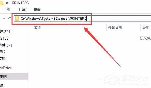 Win10安裝打印機(jī)提示“Print Spooler無(wú)法啟動(dòng)”怎么辦？