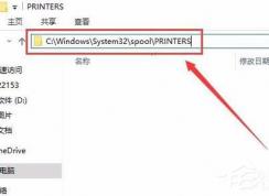 Win10無法安裝打印機(jī)怎么辦？提示“Print Spooler無法啟動”怎么解決？