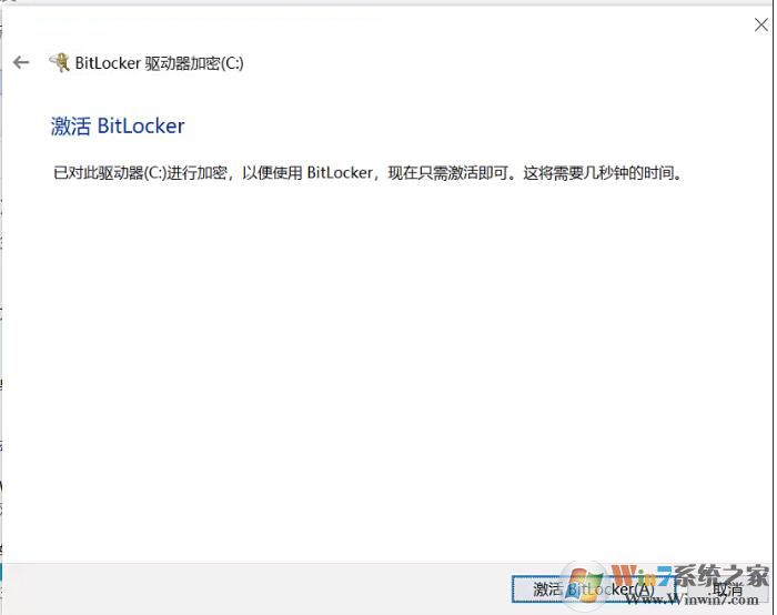 Win10磁盤(pán)如何解除BitLocker加密？解除BitLocker加密步驟