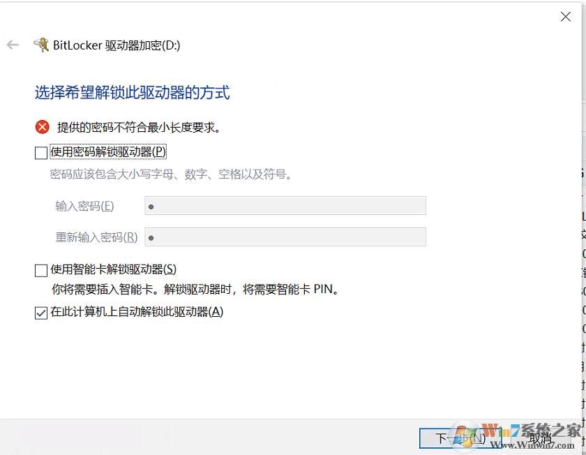 Win10磁盤(pán)如何解除BitLocker加密？解除BitLocker加密步驟