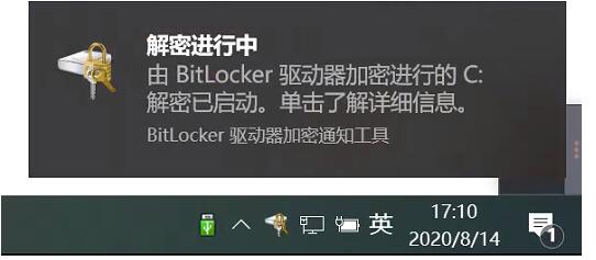 Win10磁盤(pán)如何解除BitLocker加密？解除BitLocker加密步驟