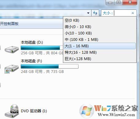 Win7系統(tǒng)怎么搜索大文件？Win7查找大文件方法