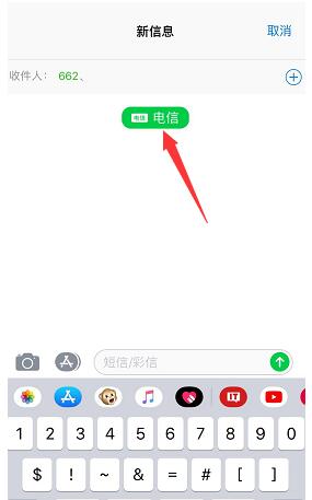 蘋果手機雙卡發(fā)短信的時候怎么選擇副號？