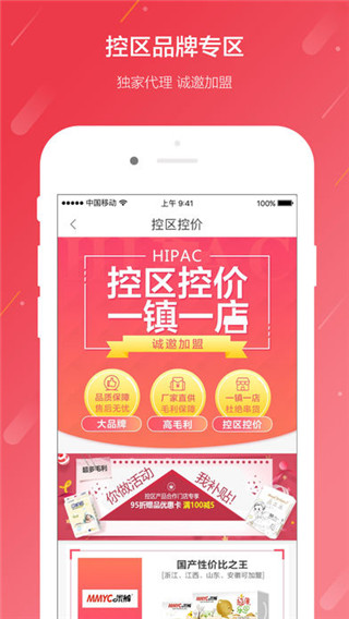 華潤萬家app下載_華潤萬家安卓手機(jī)版