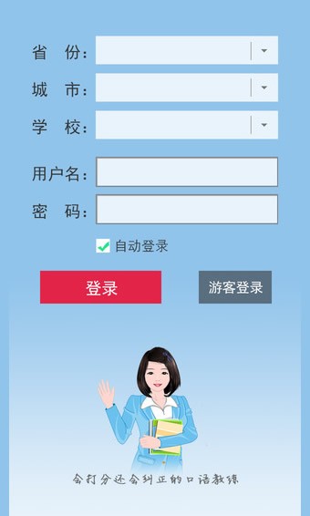 口語100 APP安卓版(學(xué)生端)