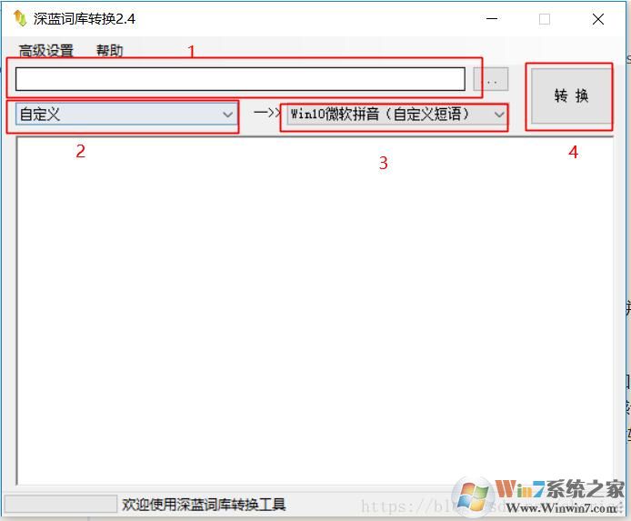 Win10微軟拼音輸入法怎么導(dǎo)入詞庫？微軟拼音詞庫導(dǎo)入教程