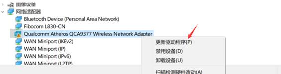 Win10設(shè)備管理器網(wǎng)卡設(shè)備感嘆號,錯誤代碼43解決方法