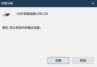 Win10系統(tǒng)U盤,移動(dòng)硬盤無(wú)法識(shí)別修復(fù)步驟
