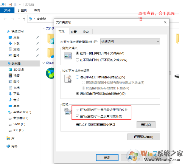 Win10快速訪(fǎng)問(wèn)顯示最近使用的文件和文件夾方法