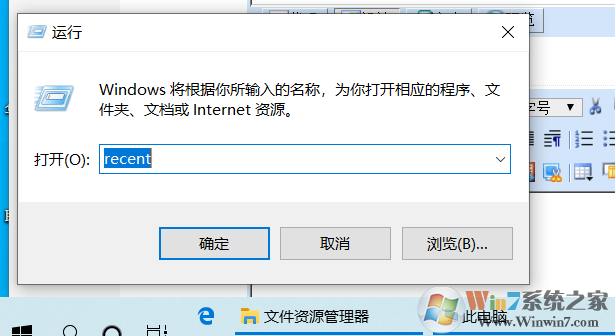 Win10快速訪(fǎng)問(wèn)顯示最近使用的文件和文件夾方法