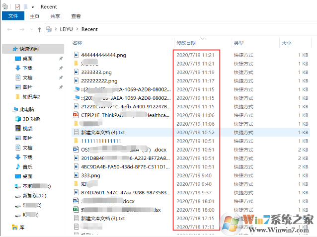Win10快速訪(fǎng)問(wèn)顯示最近使用的文件和文件夾方法