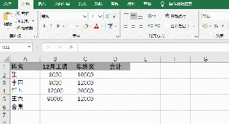 excel怎么求和？excel求和怎么操作教程