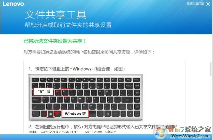 文件夾局域網共享工具 2020官方版