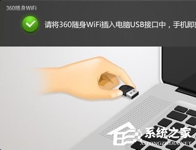 360隨身wifi怎么用,教你用360隨身wifi共享網(wǎng)絡方法