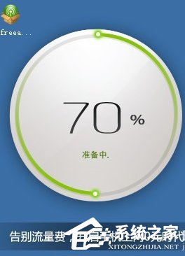 360隨身wifi怎么用,教你用360隨身wifi共享網(wǎng)絡方法