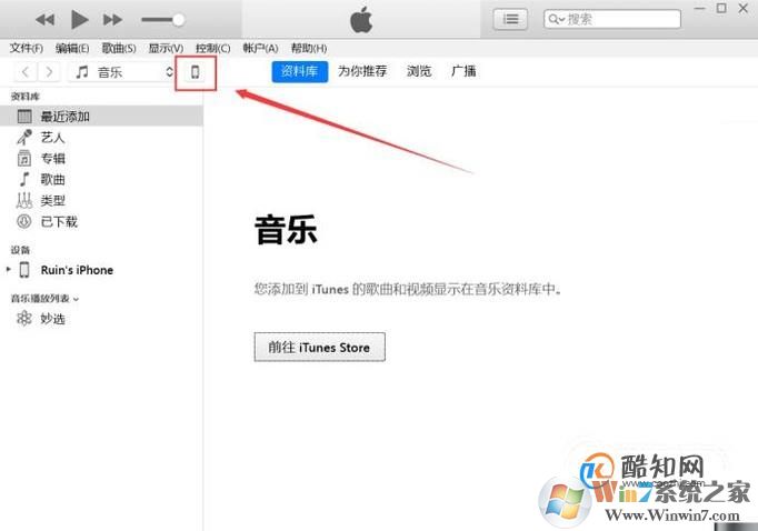 iTunes如何備份/恢復(fù)？iTunes備份文件在哪