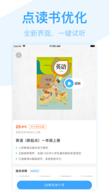 書鏈下載_書鏈?zhǔn)謾CAPP安卓版