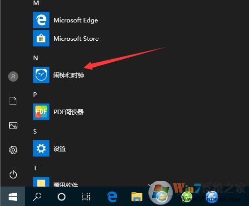 Win10鬧鐘怎么設(shè)置？Win10設(shè)置鬧鐘教程