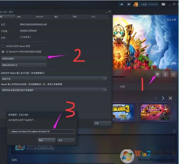 無主之地3怎么設置中文字幕+英語配音？