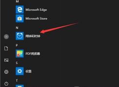 Win10鬧鐘怎么設(shè)置？Win10設(shè)置鬧鐘教程