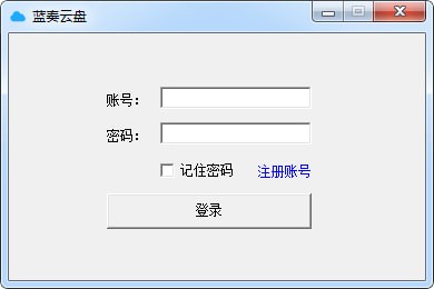藍(lán)奏云網(wǎng)盤(pán)客戶端下載|藍(lán)奏云第三方客戶端 2021綠色版