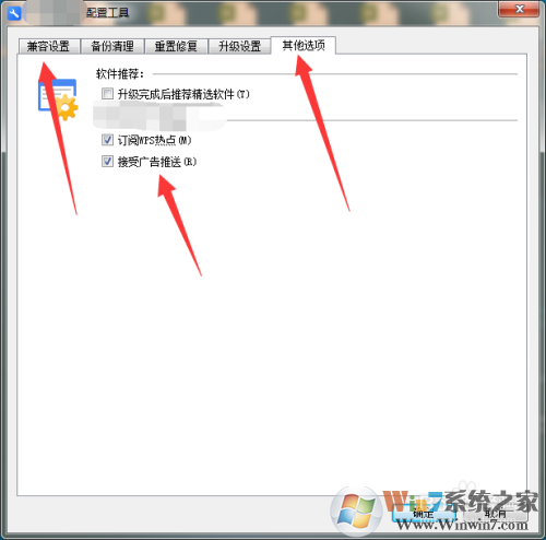 WPS2016/2019如何關(guān)閉廣告？WPS關(guān)閉廣告方法