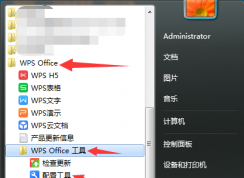WPS2016/2019如何關閉廣告？WPS關閉廣告方法