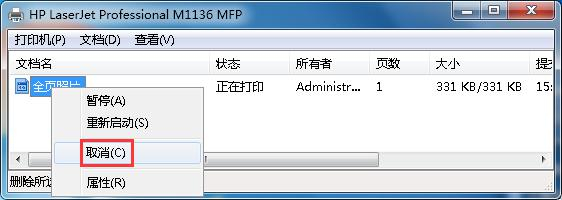 Win7打印時(shí)文檔被掛起怎么解決？文檔被掛起解決教程