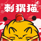 刺猬貓閱讀app安卓?jī)?nèi)購破解版