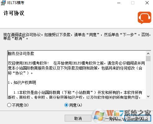 小站雅思下載_雅思?？糤indows版(英語學(xué)習(xí)軟件)