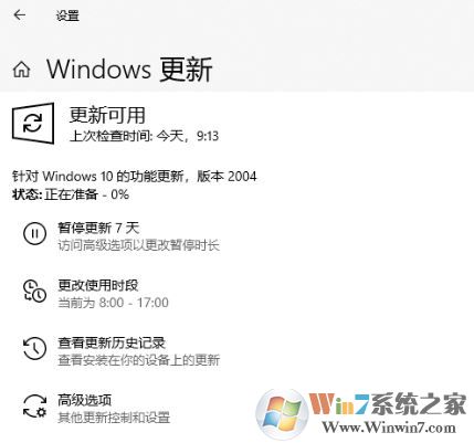 Win10系統(tǒng)升級2004失?。?xc1900401錯誤代碼解決方法