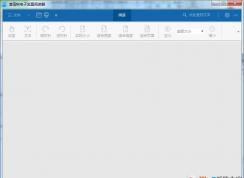 OFD文件怎么打開？三款打開OFD文件的閱讀器
