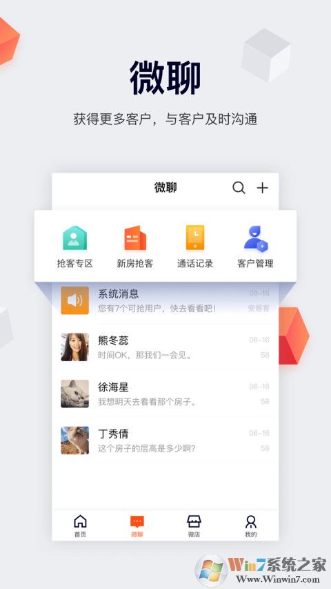 移動網(wǎng)絡經(jīng)紀人下載_移動網(wǎng)絡經(jīng)紀人app安卓版