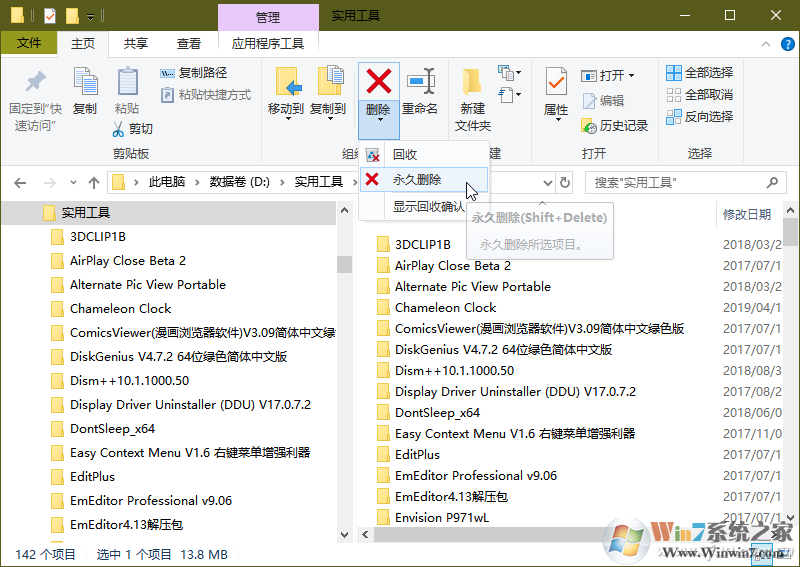 Win10如何永久刪除文件而不是放到回收站？