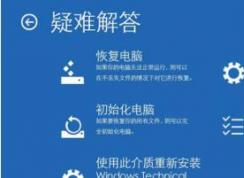 Win10系統(tǒng)0xc0000098錯(cuò)誤解決方法