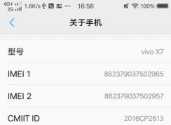 vivo手機(jī)usb調(diào)試在哪？vivo手機(jī)怎么打開usb調(diào)試教程