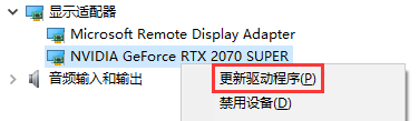 Win10分辨率改不了或不正常怎么解決？
