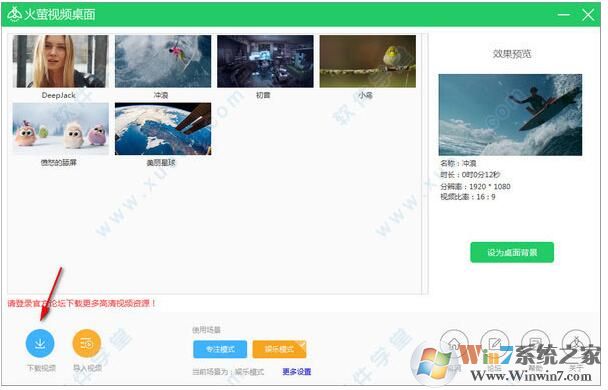 火螢視頻桌面怎么用？教你火螢動(dòng)態(tài)壁紙?jiān)O(shè)置方法