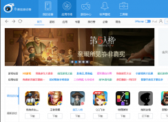兔子助手iTools怎么連接手機(jī)教程