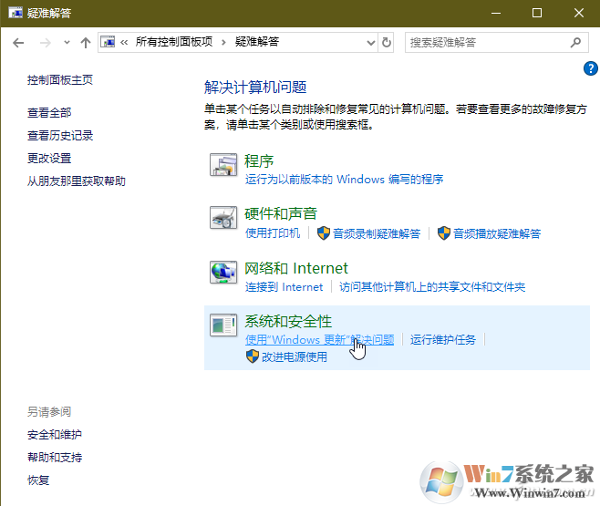 Win10無法關(guān)機(jī)怎么辦？Win10關(guān)機(jī)關(guān)不了異常的解決方法