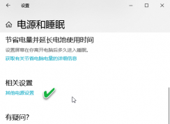 Win10無法關(guān)機怎么辦？Win10關(guān)機關(guān)不了異常的解決方法