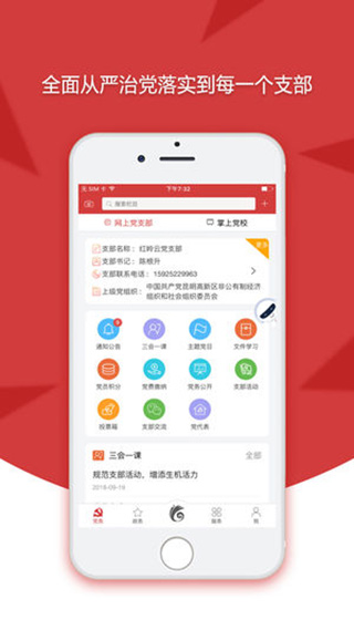 云嶺先鋒綜合服務(wù)平臺app安卓版